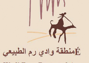 Wadi Rum – the Place of Lawrence of Arabia